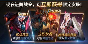 王者官方最新爆料周年庆,狂欢盛宴!王者周年庆盛大启幕 第3张 王者官方最新爆料周年庆,狂欢盛宴!王者周年庆盛大启幕 第3张