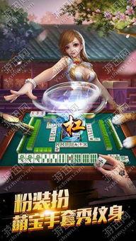 欢乐麻将新皮肤爆料视频,视觉盛宴等你来赏  第1张