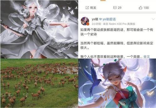 元瑶新皮肤最新爆料图片,梦幻仙子,美轮美奂 第3张 元瑶新皮肤最新爆料图片,梦幻仙子,美轮美奂 第3张