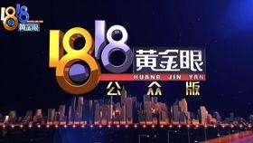 广州卫视直播在线观看,实时掌握城市脉搏,尽享精彩瞬间 第2张 广州卫视直播在线观看,实时掌握城市脉搏,尽享精彩瞬间 第2张