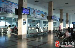 白城火车站爆料视频播放,现场实况引人关注  第1张