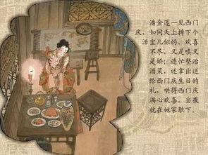 金梅瓶在线观看 第1张 金梅瓶在线观看 第1张