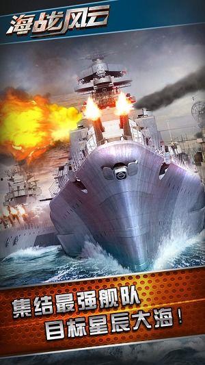 海战在线观看,激情燃烧的海洋对决 第3张 海战在线观看,激情燃烧的海洋对决 第3张