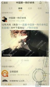 卓伟现在在哪爆料视频,神秘地点揭秘，独家视频曝光